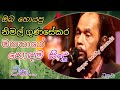 Nimal Gunasekara With Sunflowers නිමල් ගුණසේකර Danuwa