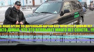 Как Дорожные Знаки переходят в руки Опасных людей. Куда катимся...Люди говорят !!!