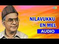 Nilavukku En Mel Audio Song P B Sreenivas Hits Policekaran Magal