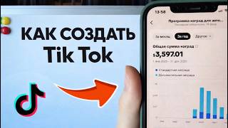 How to Create a TikTok Account with Monetization and Earn $3500 in 2026