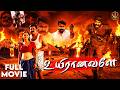 Uyiranavale Bhramaram Tamil Dubbed Thriller Movie 4k Mohanlal Bhumika Chawla Haris Films