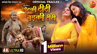 Chhotki Didi Badki Didi