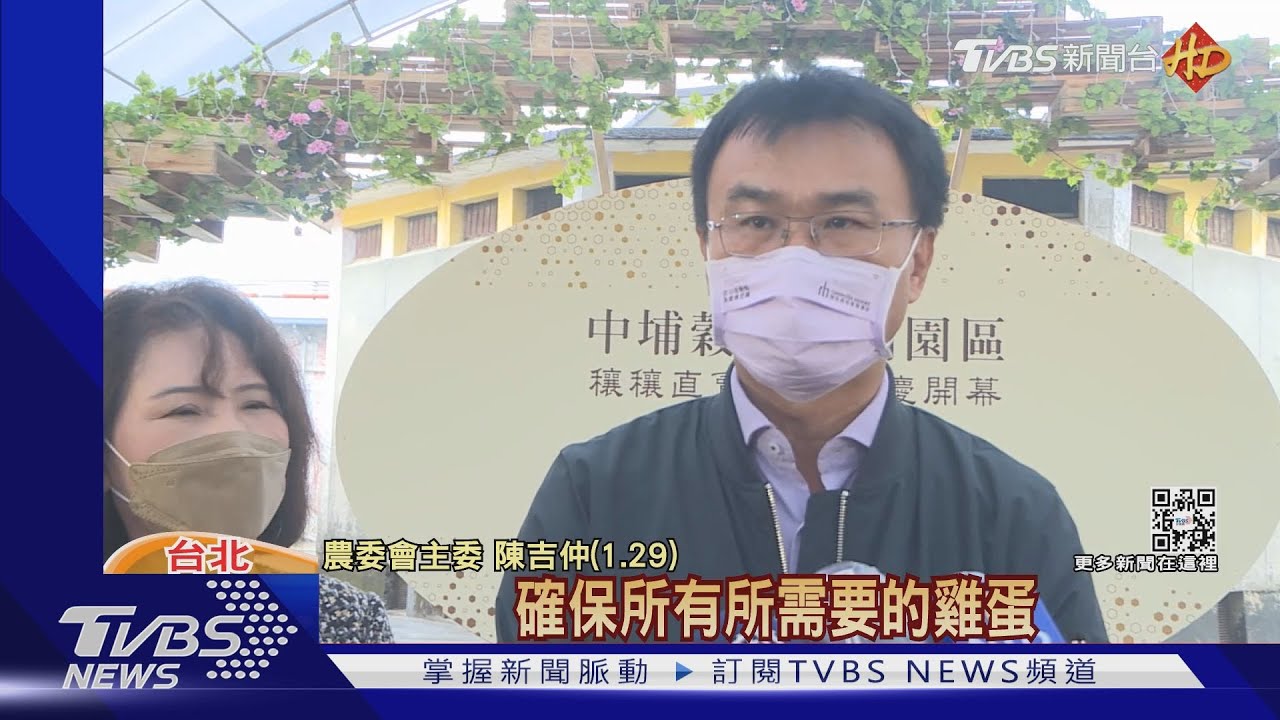 春節鬧蛋荒!陳吉仲喊已啟調度 直擊仍缺