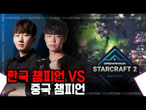 【스타2풀경기】한국챔피언 VS 중국챔피언 - Rogue/이병렬 vs TIME : SC2 드림핵 스타2 마스터즈 2021 : 썸머 시즌파이널