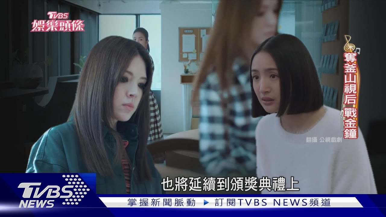 雷嘉汭迎戰楊貴媚拚金鐘迷你視后 林依晨、許瑋甯同戲互打