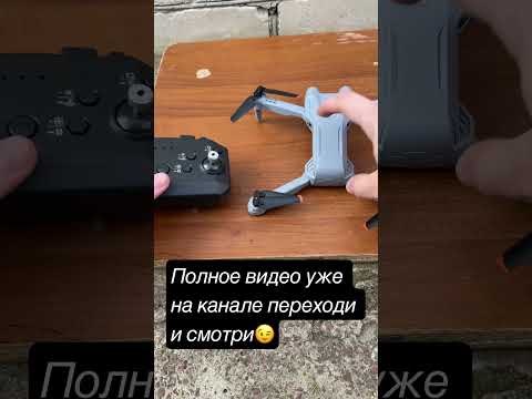 Как запустить квадрокоптер z908 pro #drone #toy