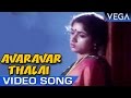 Avaravar Thalai Video Song Meendum Savithri Tamil Movie Video Songs Revathi Saranya Ponvannan