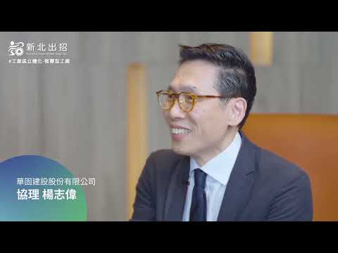 「新北市永續城市與零碳趨勢政策推動」[影音封面圖]