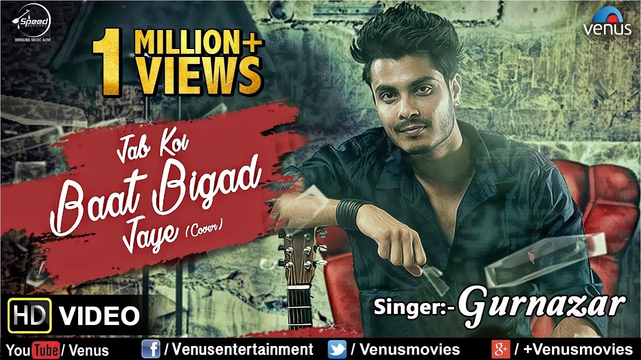 Jab Koi Baat Bigad Jaye (Cover Version) Lyrics | Jab Koi Baat Bigad Jaye (Cover Version) | Gurnazar | DJ GK, Rajesh Roshan