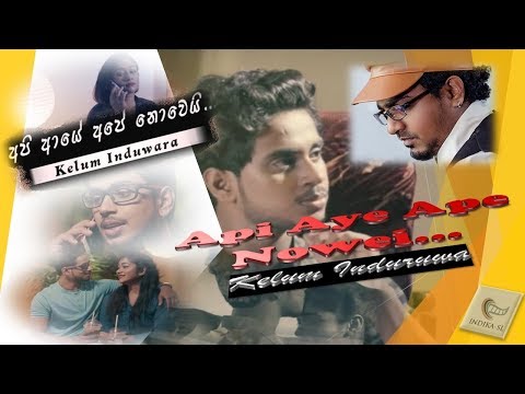 Api Aye Ape Nowei Hitha ganna Be|අපි ආයේ අපේ නොවෙයි|Kelum Induwara New Song 2019.