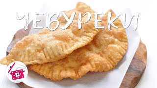 Рецепт приготовления теста и чебуреков с мясом - Видео онлайн