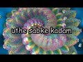 Uthe Sab Ke Kadam