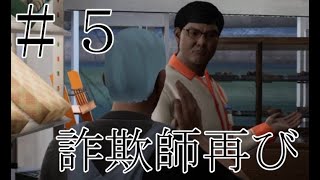 【実況】#5 絶体絶命都市4Plus初見プレイ