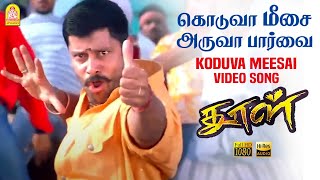 Download lagu Koduva Meesai - HD Video Song | Dhool | Vikram | Jyothika | Reema Sen | Vidyasagar mp3 Download lagu Koduva Meesai - HD Video Song | Dhool | Vikram | Jyothika | Reema Sen | Vidyasagar mp3
