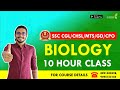 BIOLOGY SSC CGL CHSL MTS GD CPO Railway Exams Malayalam