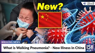What is Walking Pneumonia? - New Illness in China