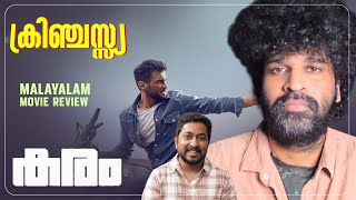 Download lagu Karam Review | Vineeth Sreenivasan | Noble Babu Thomas | Shaan Rahman | Ivan Vukomanovic mp3