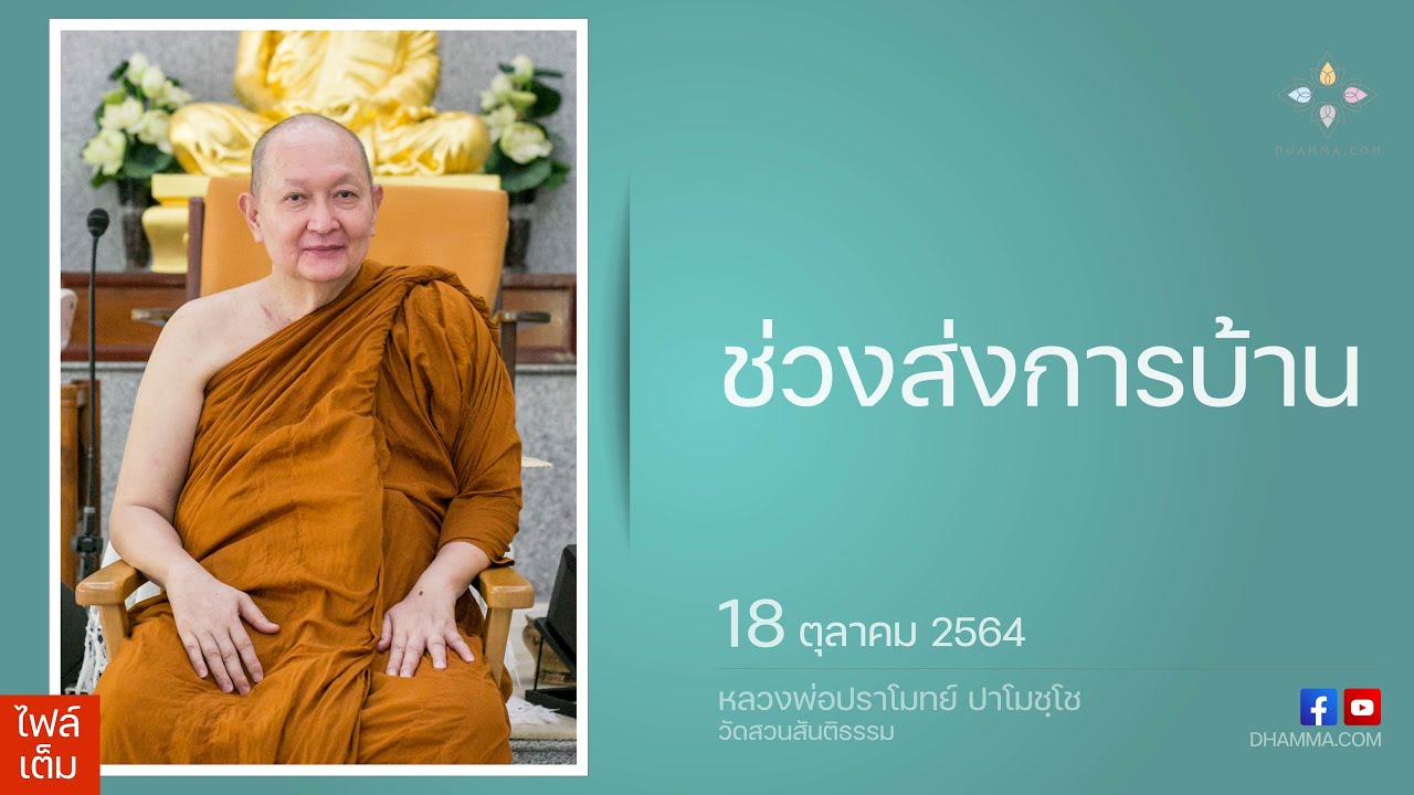 รูปภาพ ดาวโหลด Google Youtube SEO