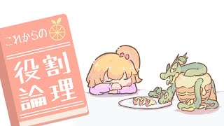 【眼鏡カミツオロチ】これからの役割論理 #15【ポケモンSV/ゆっくり実況】