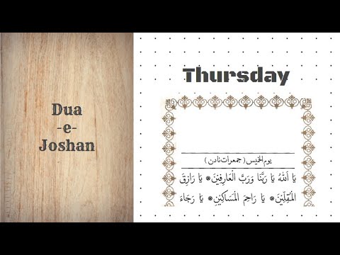 Dua e Joshan - THURSDAY