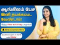 Simple Way To Learn English Learn English Through Tamil With Malar Spokenenglishintamil Webinar