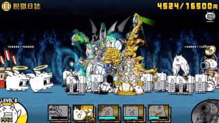 にゃんこ大戦争 脱獄日誌 星3 超激レア にゃんぴゅ使用 تنزيل الموسيقى Mp3 مجانا にゃんこ大戦争 脱獄日誌 星3 超激レア にゃんぴゅ使用 تنزيل الموسيقى Mp3 مجانا