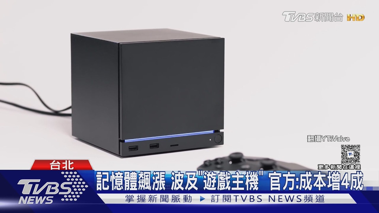 影音／玩家荷包哭了！Switch 2漲價　Steam主機也比預期貴4成