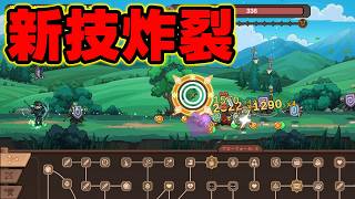 【Zad Archery】武器作成に一喜一憂