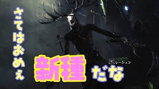 [MHW]目指すは片手剣でウィッチャーコラボ完全クリア[モンハンワールド][声優]