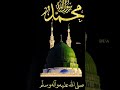 Haiderium Ali Kay Gher Say Hafiz Tariq Qadri हाफिज तारिक कादरी