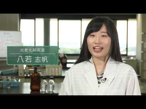 「応用生物学部 先端化粧品コース」研究紹介02