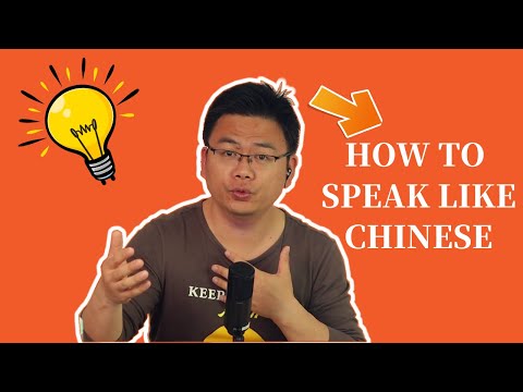 如何像中國人一樣說話？