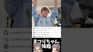 【感謝】ご本人様にショート動画バレました。#夏色まつり #オタ活 #ホロライブ