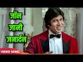 John Jani Janardhan 4K Amitabh Bachhan Song Mohammad Rafi Naseeb 1981 Movie Songs