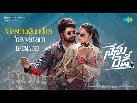 Masthugundira Yavvaram (Lyrical) — watch video