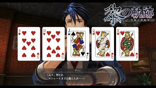 さて、どう料理したもんか　黎の軌跡12