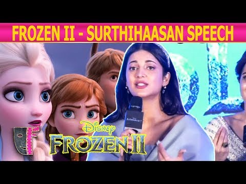 Surthihaasan Speech at Frozen 2 Press meet | Shruti Haasan | Dhivyadharshini DD