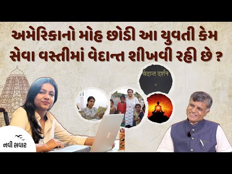 Trupti Gor Interview