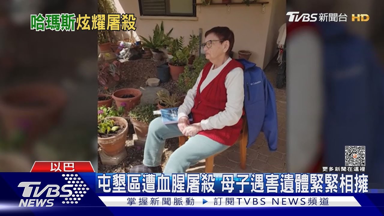 哈瑪斯冷血錄音曝光!士兵屠殺後炫耀:我殺了猶太人