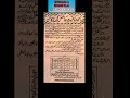 Mohabbat Ka Taveez Mohabbat Ka Amal Mohabbat Ka Taweez