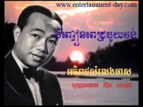 278 Samuth Chenh Chean Pich 1 Vong