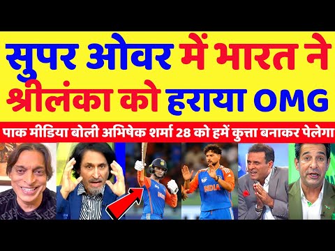 Pak Media Crying India Beat Sri Lanka In Super Over | IND Vs SL Asia Cup Highlights | Pak Reacts