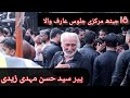 18 Jeth Markazi Jalos Arif Wala 2023 Peer Syed Hassan Mehdi Zaidi