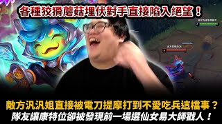 [閒聊] 這遊戲對線就決定一切吧？