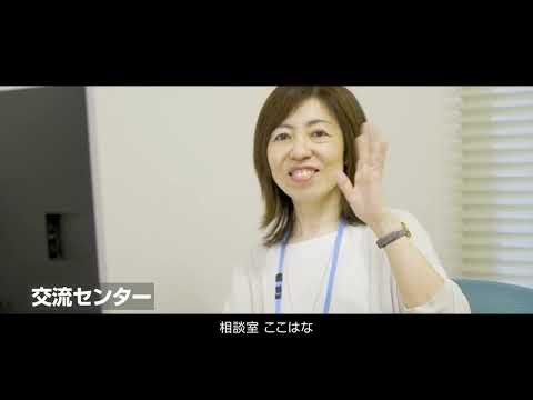 鳥取看護大学・鳥取短期大学　施設紹介