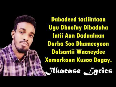 Suldaan Seeraar Hees Cusub Aamina  Xamar  Lyrics 2018