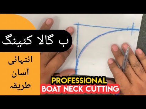Boat neck cutting | be gala cutting | boat neck cutting and stitching | Royal tailors