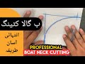 Boat Neck Cutting Be Gala Cutting Boat Neck Cutting And Stitching Royal Tailors