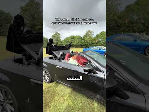 سيارته الفخمة راحت فيها! 🏎️🌧️ #shorts
