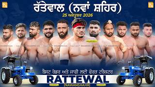 Rattewal (Nawanshahr)
